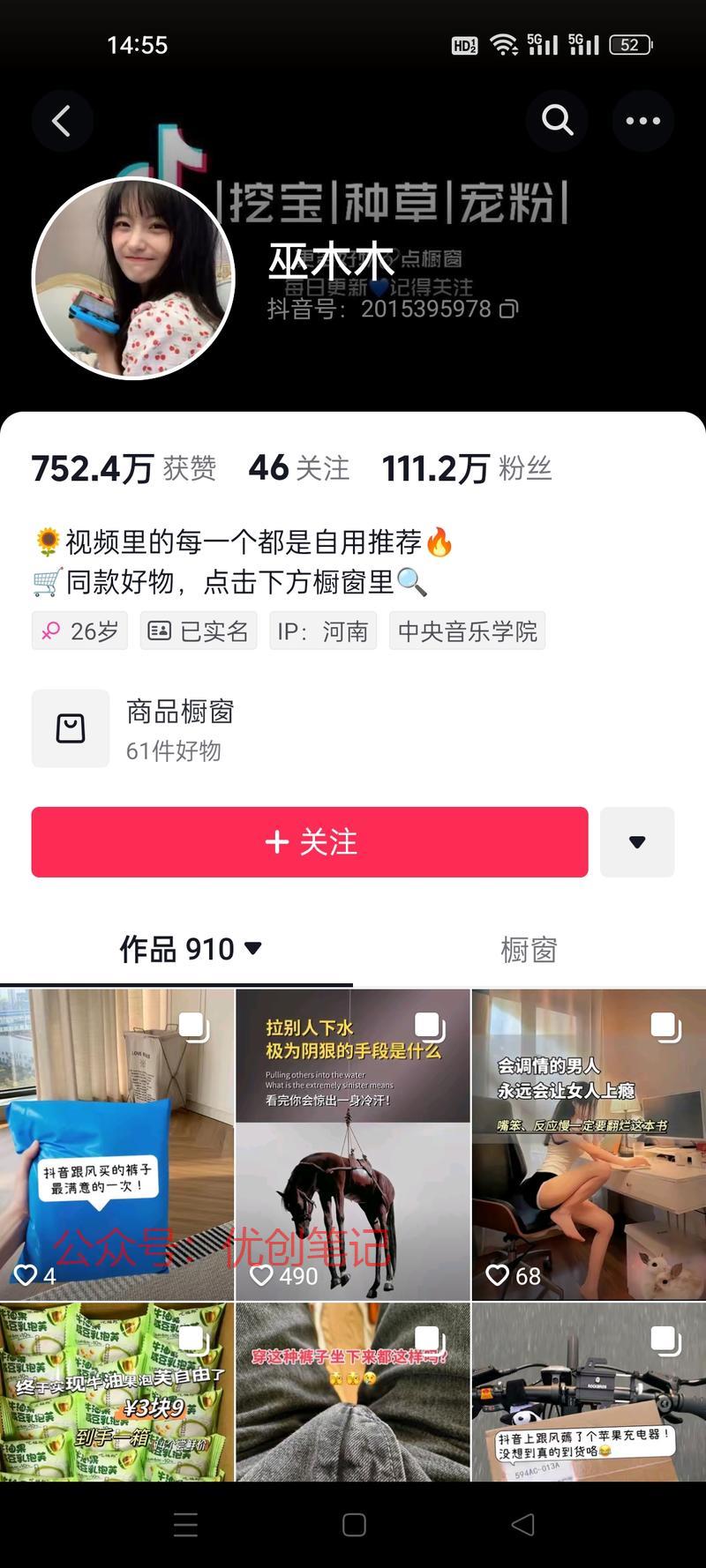 刷到一个账号，作品全都是…#情报-搞钱线报📢论坛-网创交流-优创圈